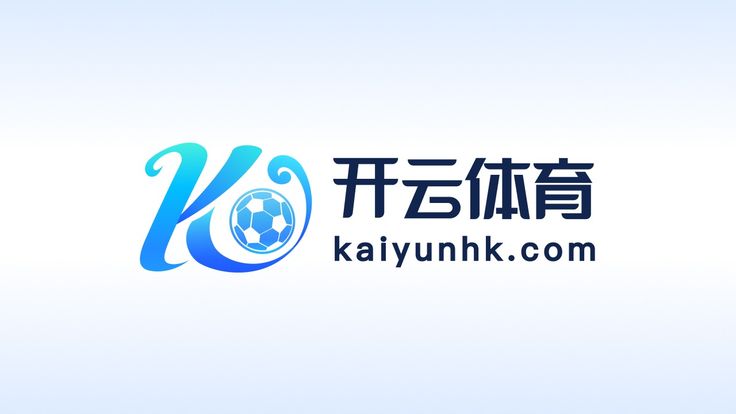 开云体育(KAIYUN)官方网站_KAIYUN APP